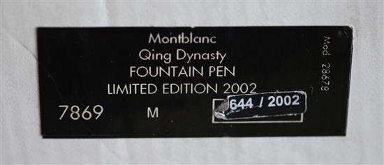 A Montblanc Qing dynasty limited edition fountain pen,
